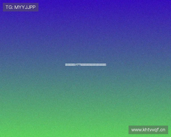 最新版球赛直播APP下载安装手机轻松观看全球赛事实时直播